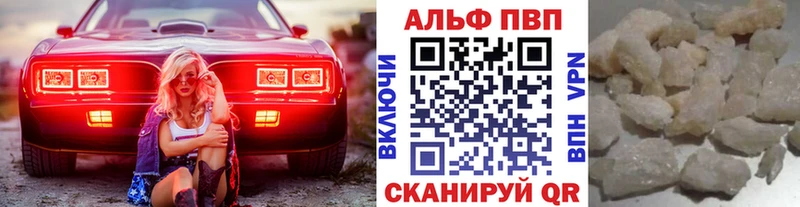 Alpha PVP крисы CK  Тында 