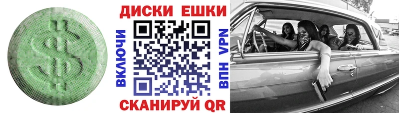 Экстази диски Тында