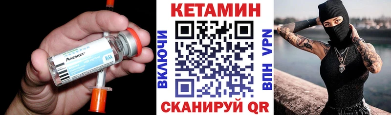 Кетамин ketamine  блэк спрут зеркало  Тында 