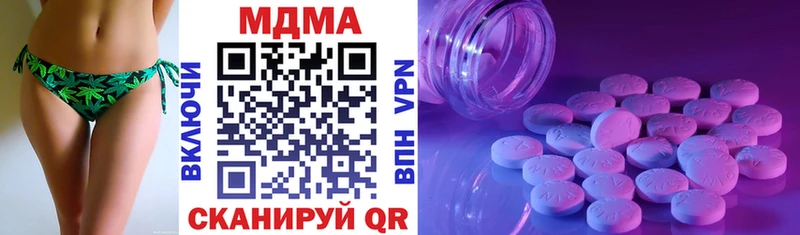 МДМА молли  купить закладку  Тында 